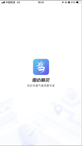 雷达精灵第1张手机截图