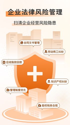 法驻云法务第2张手机截图