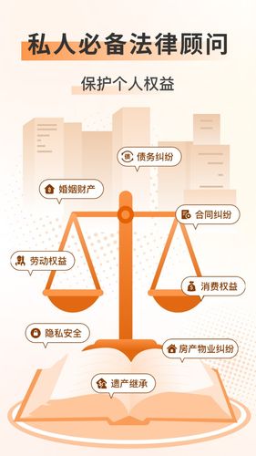 法驻云法务第3张手机截图