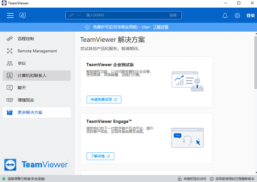 TeamViewer