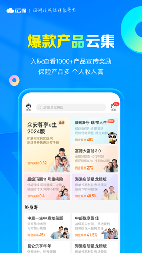 i云保第1张手机截图