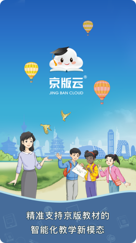 京版云第1张手机截图