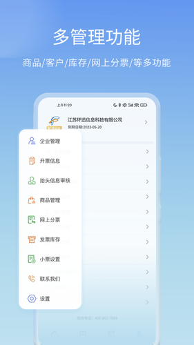 票点点软件 v1.0.1 安卓版第2张手机截图