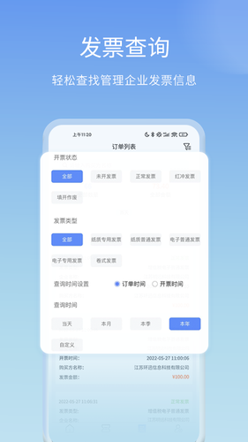 票点点软件 v1.0.1 安卓版第3张手机截图