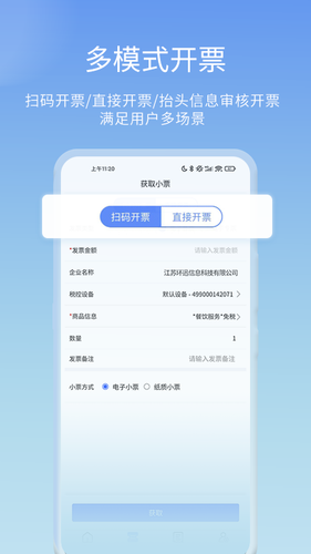 票点点软件 v1.0.1 安卓版第4张手机截图