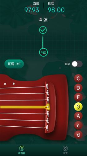 青云古琴调音器第1张手机截图