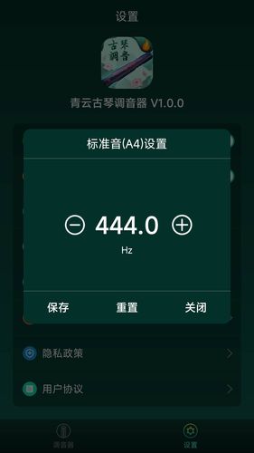 青云古琴调音器第3张手机截图