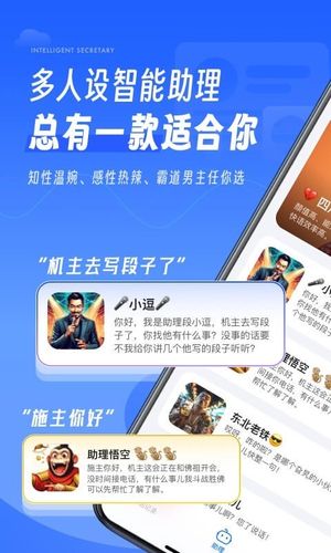 接听宝电话助理第1张手机截图