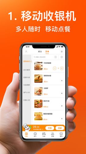 日进斗金餐饮第1张手机截图