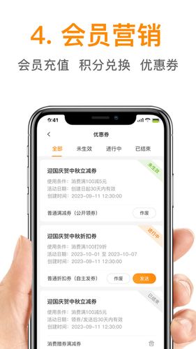 日进斗金餐饮第4张手机截图