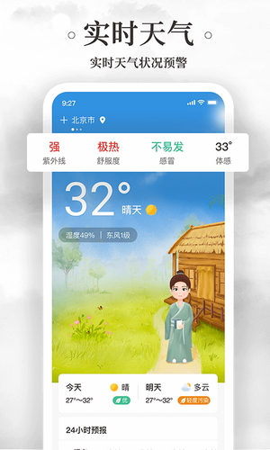 黄历万年历第5张手机截图