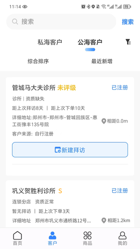 药友+第2张手机截图