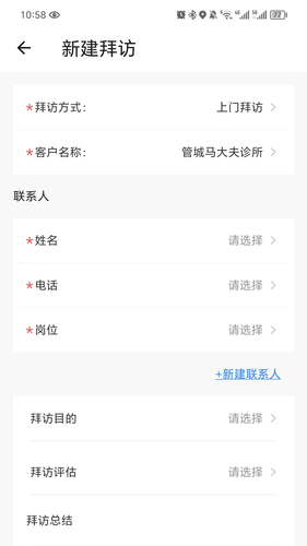 药友+第4张手机截图