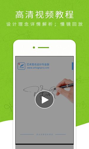 艺术签名专业版第2张手机截图