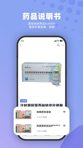 药立方第4张手机截图