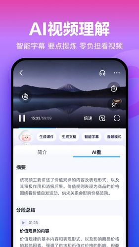 百度网盘第3张手机截图