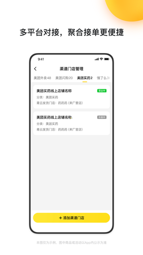 青云聚信第1张手机截图