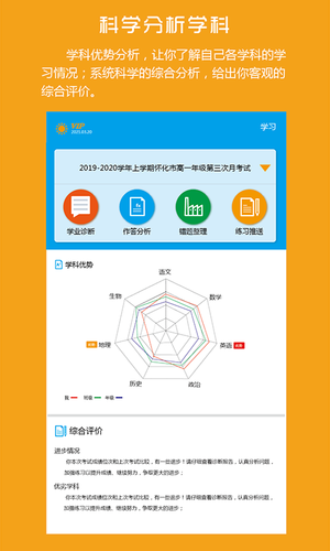 易软教育通在线平台 v2.6.4 手机版第3张手机截图