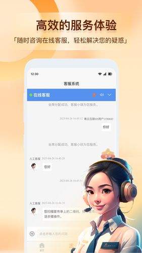 青云互联第2张手机截图