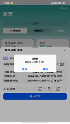 时小鲜第3张手机截图