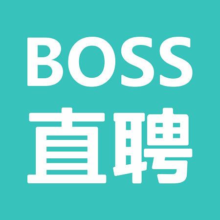 BOSS直聘