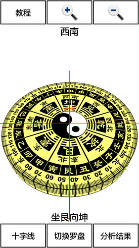 3D风水罗盘第2张手机截图