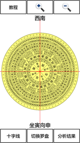 3D风水罗盘第5张手机截图