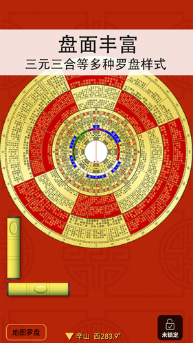 精密罗盘指南针第3张手机截图