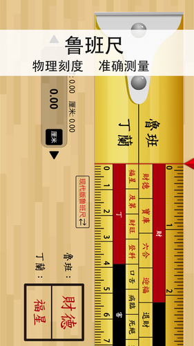 精密罗盘指南针第4张手机截图