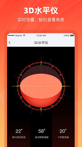 水平仪3D第4张手机截图