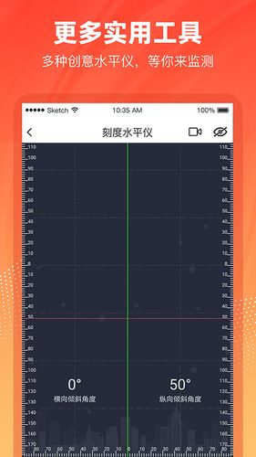 水平仪3D第5张手机截图