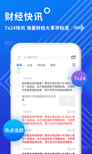 金投网第4张手机截图