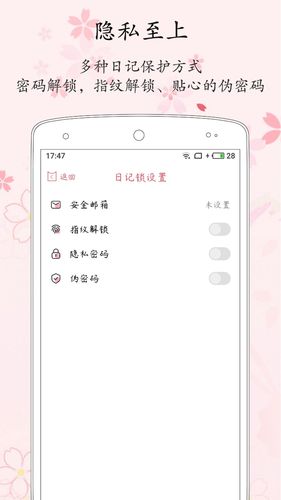 粉萌日记第5张手机截图