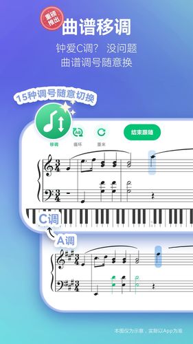 钢琴谱大全第2张手机截图