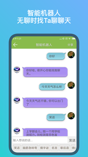 记忆力训练第5张手机截图