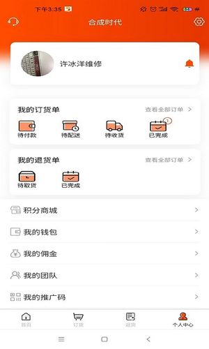 合成时代网点第1张手机截图