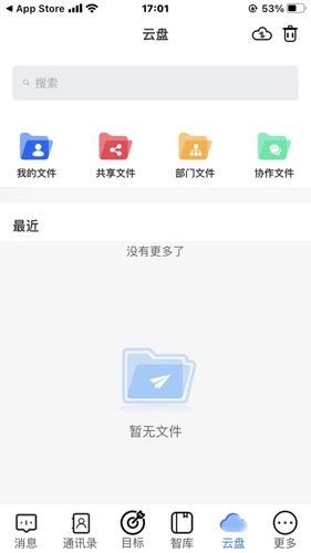 数策时代第5张手机截图