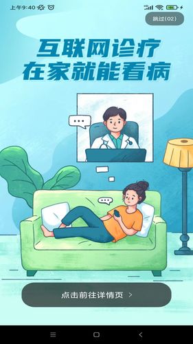 医科院肿瘤医院第1张手机截图