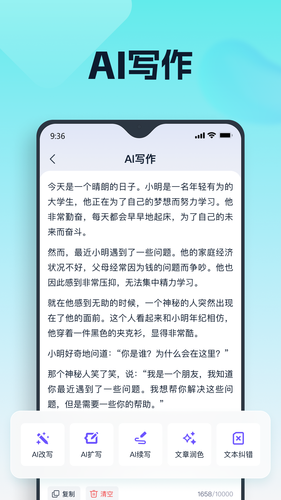 聪明灵犀第1张手机截图