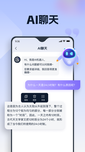 聪明灵犀第2张手机截图