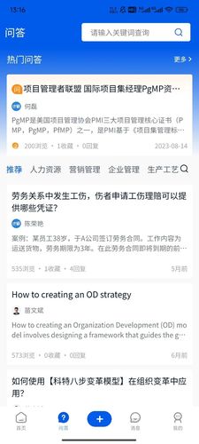 计研第2张手机截图