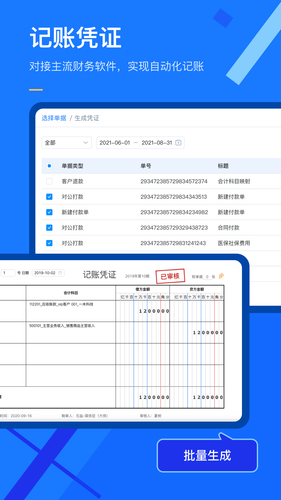 有成报销第5张手机截图