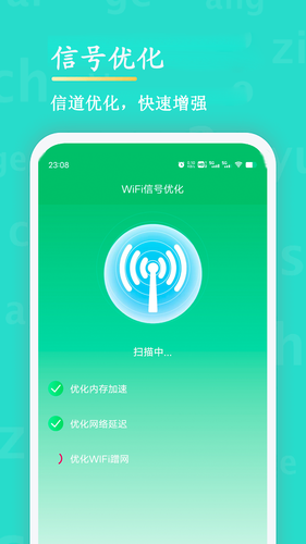 WiFi查看密码第2张手机截图