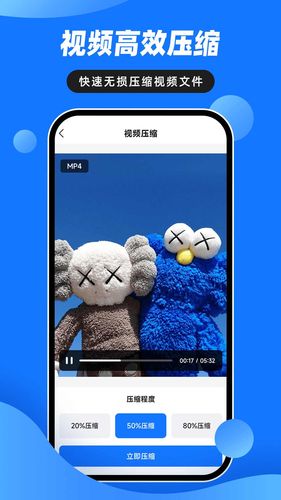 音视频压缩大师第2张手机截图