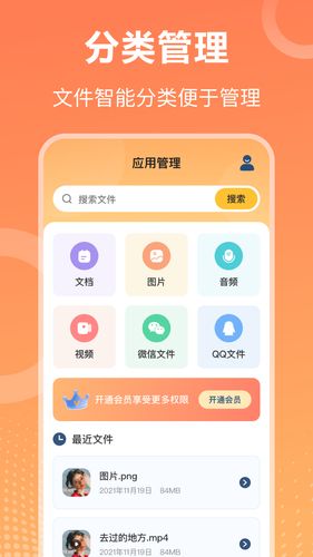 Rar压缩7z解压大师第1张手机截图