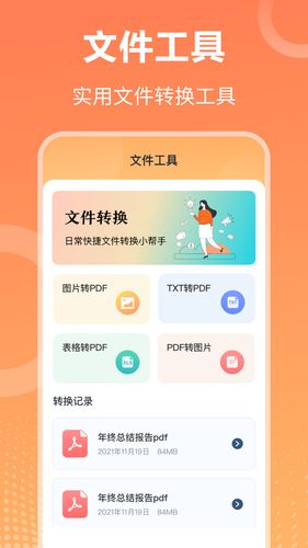 Rar压缩7z解压大师第4张手机截图