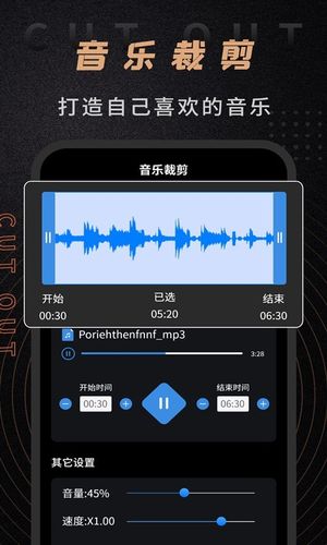 音频剪辑师第2张手机截图