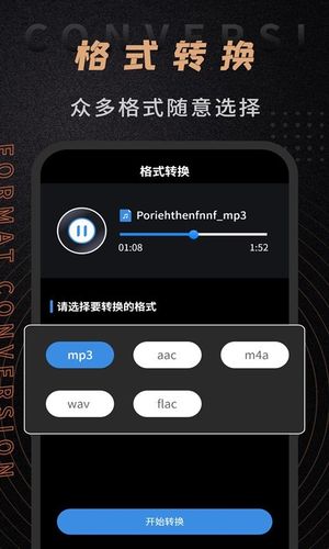 音频剪辑师第3张手机截图