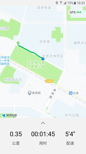 跑步第2张手机截图