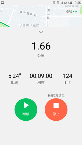 跑步第3张手机截图